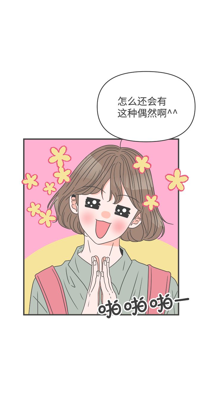 [第45话] 三人面对面33