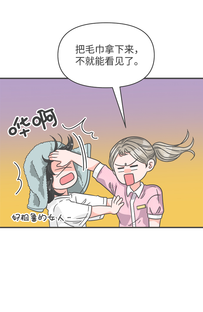 [第67话] 第二个哲秀（3）28