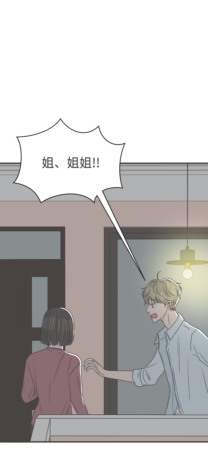 [第30话] 那个时候，我们喜欢的少年（2）30