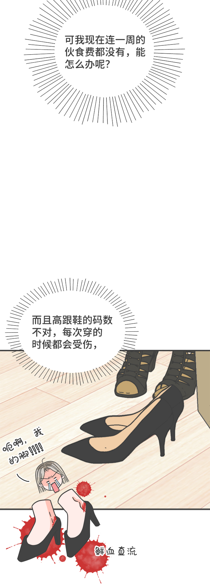 [第63话] 第二个哲秀（1）15