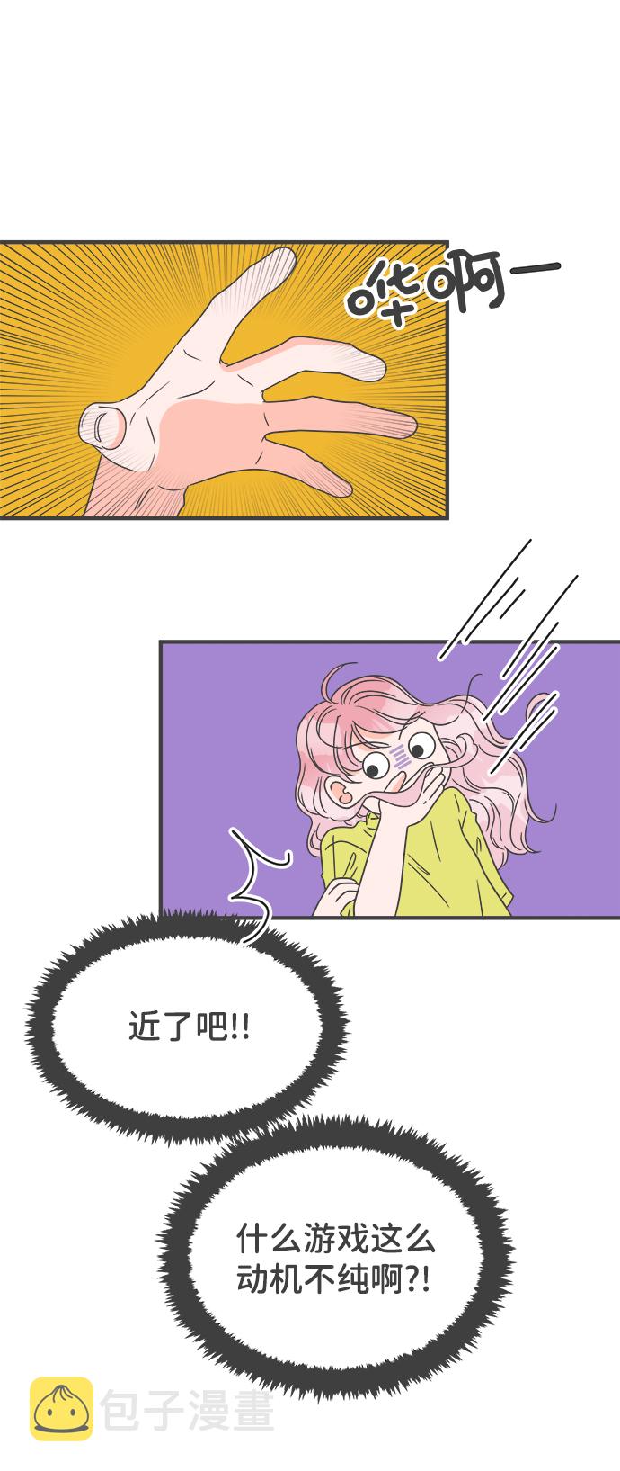 [第57话] 因爲是第一次，所以更甚（3）52