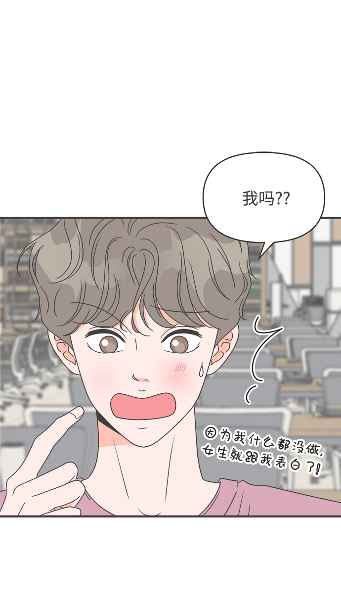 [第33话] 比起被爱更好的是…（3）38