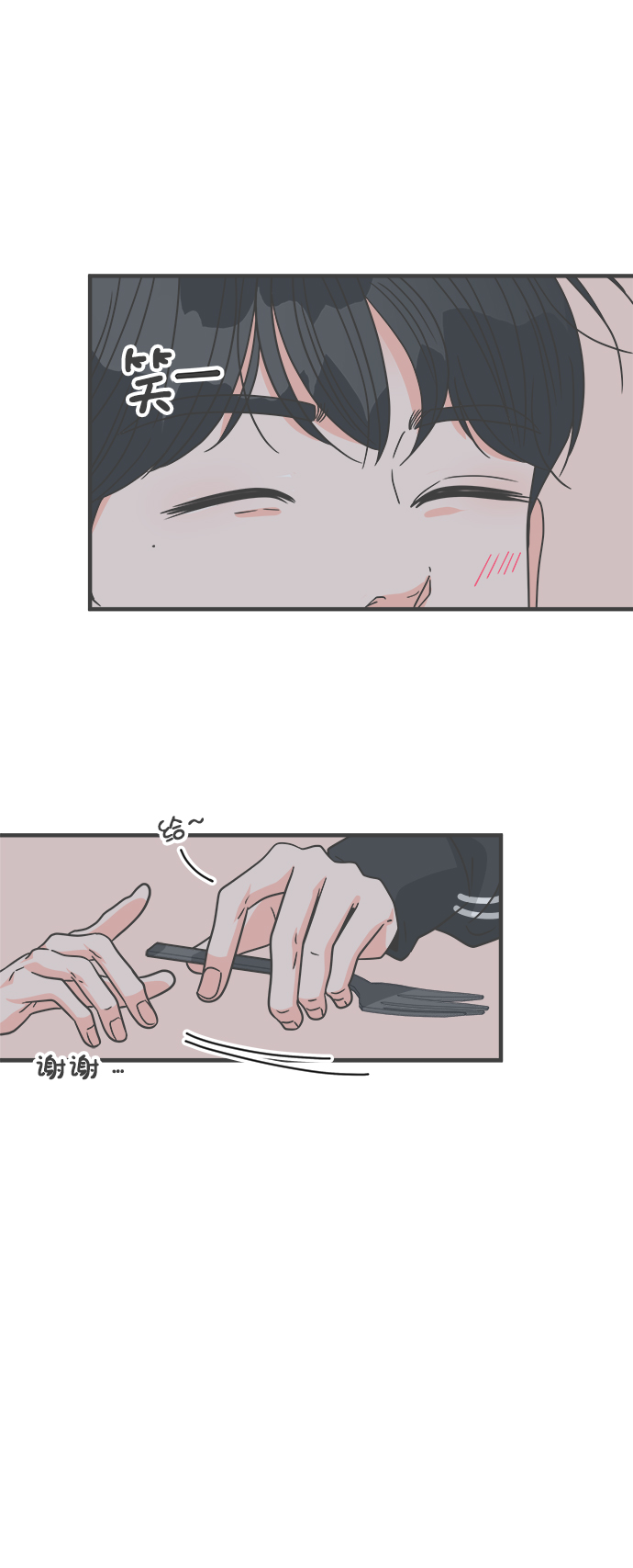 [第74话] 偷偷约会（3）22