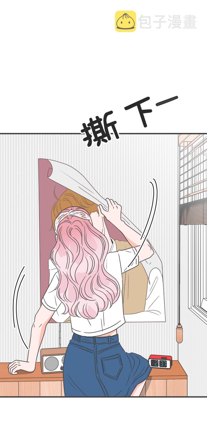 [第33话] 比起被爱更好的是…（3）8