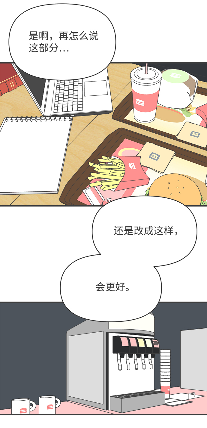[第48话] 三人面对面（4）29