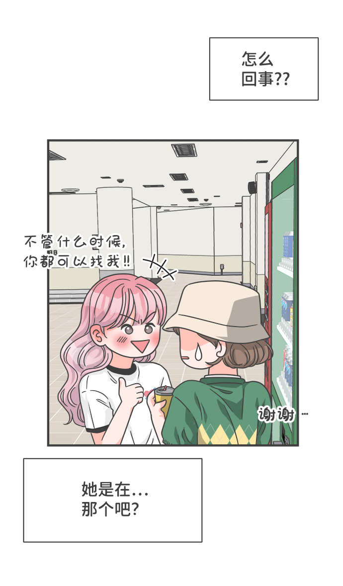 [第66话] 第二个哲秀（2）28