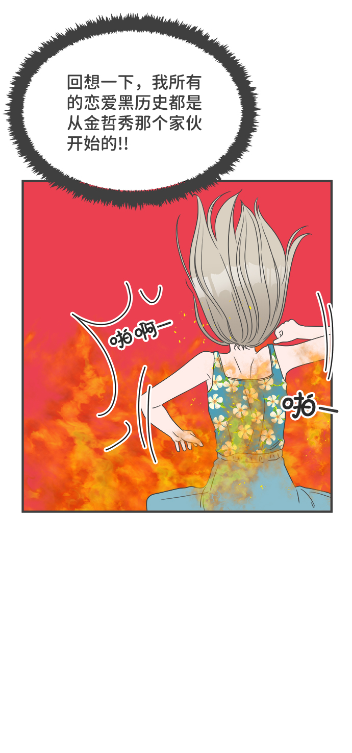 [第31话] 比起被爱更好的是…（1）30