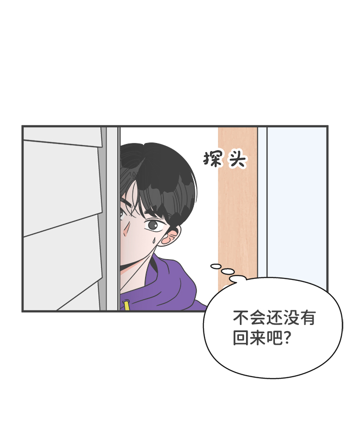 [第20话] 苏醒吧，恋爱细胞（9）38