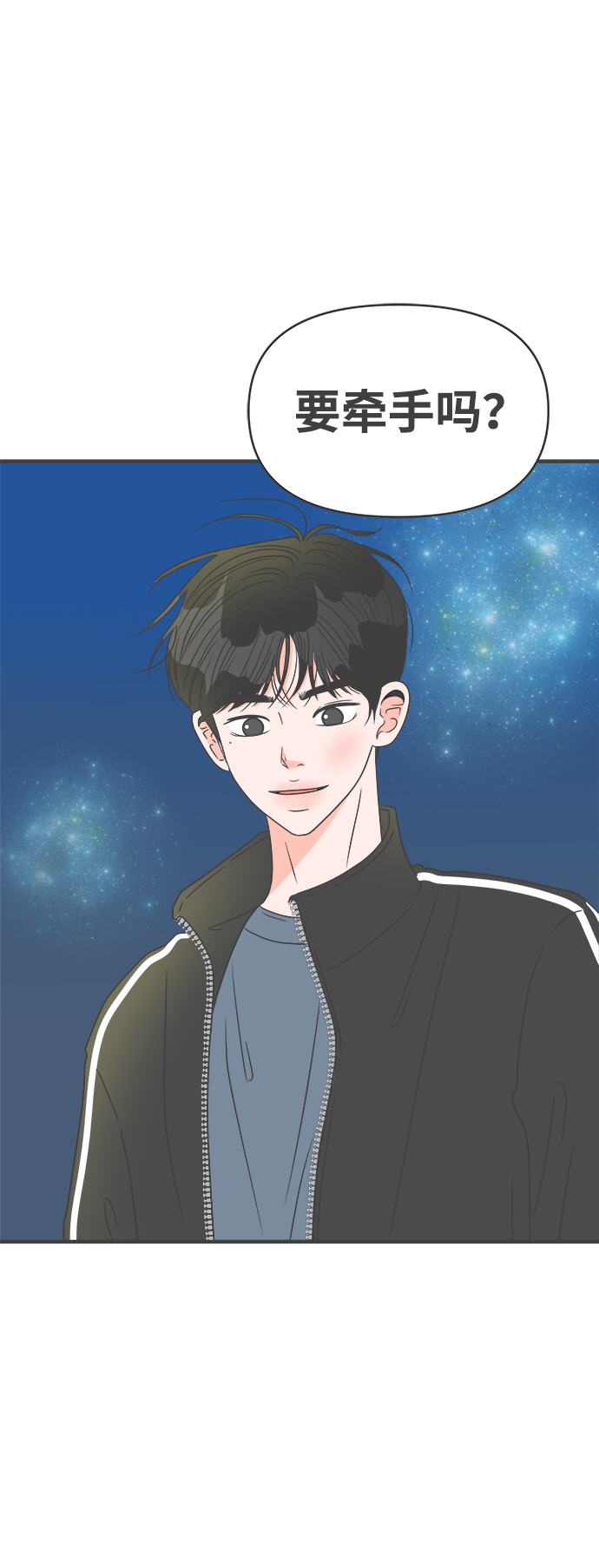 [第59话] 因爲是第一次，所以更甚（5）0