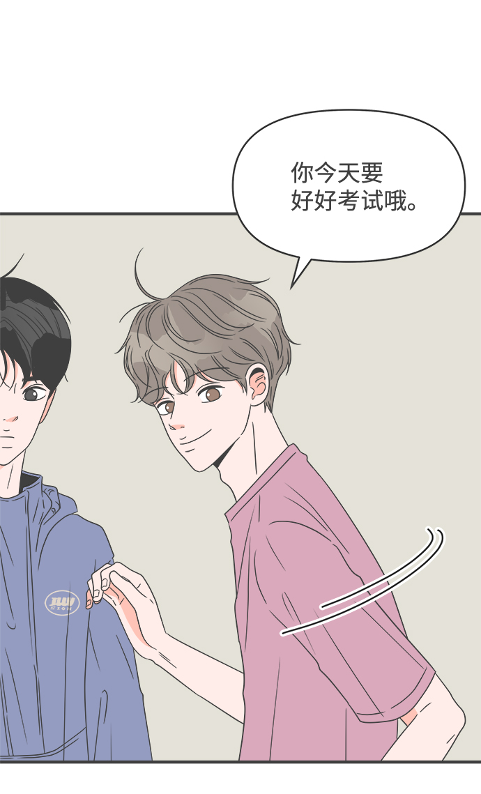 [第34话] 比起被爱更好的是…（4）50