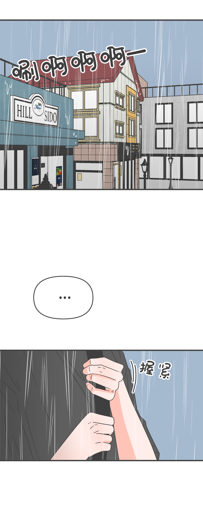 [第55话] 因爲是第一次，所以更甚（1）4