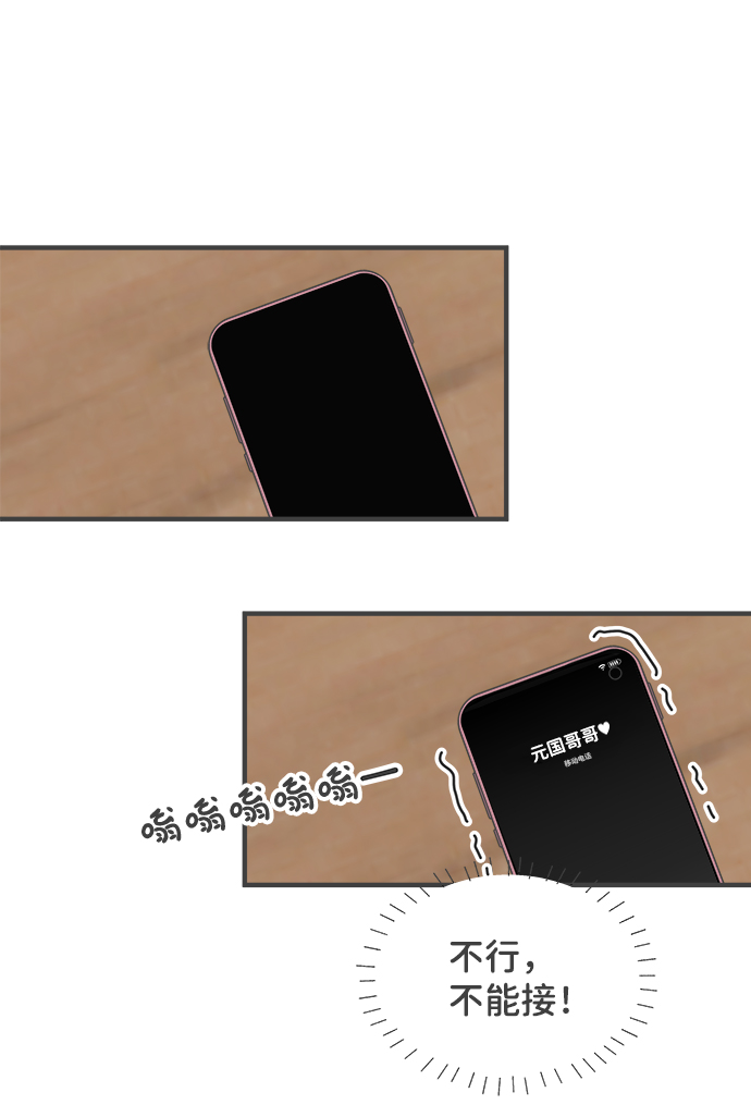 [第59话] 因爲是第一次，所以更甚（5）24