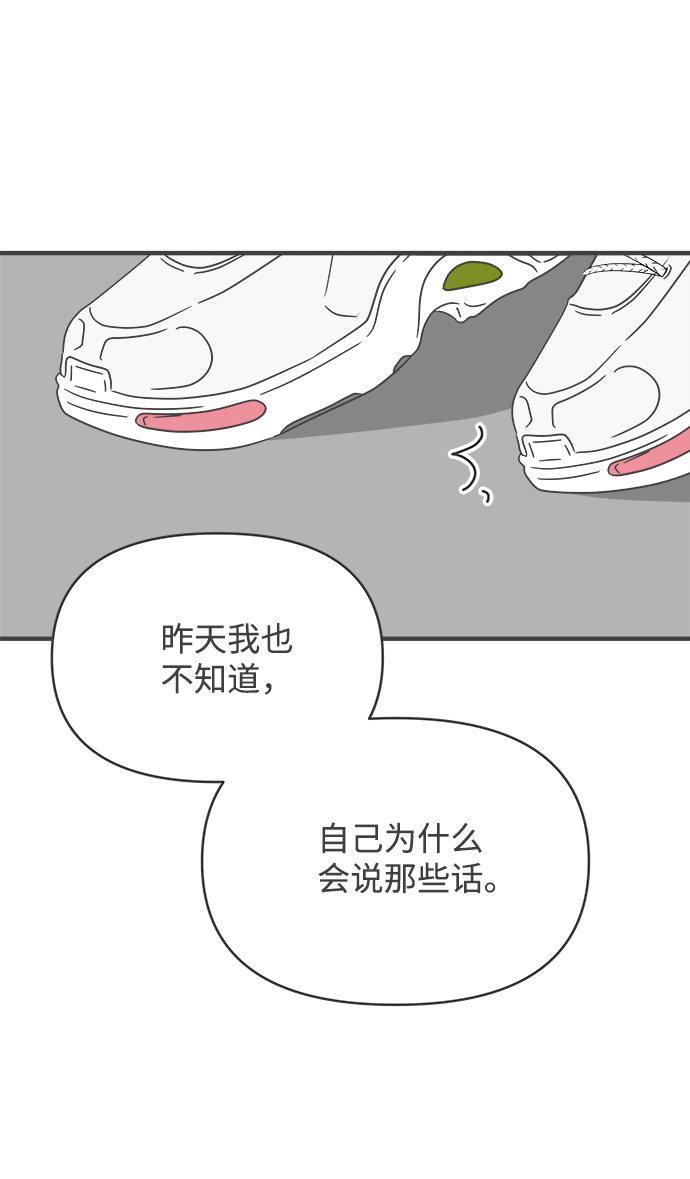 [第43话] 摇尾乞怜59