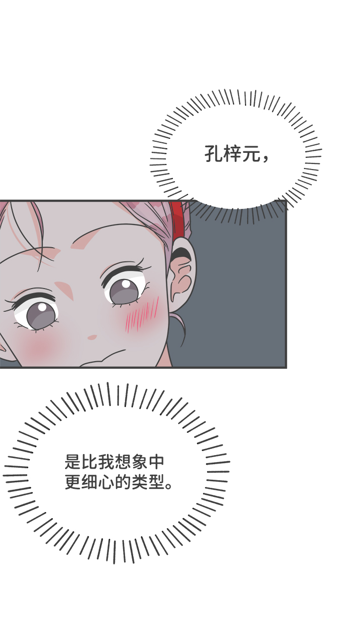 [第74话] 偷偷约会（3）42