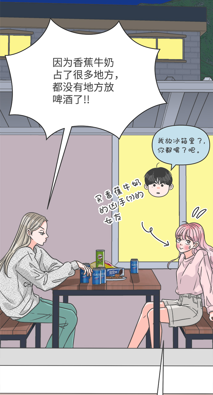 [第76话] 嫉妒的化身（6）29