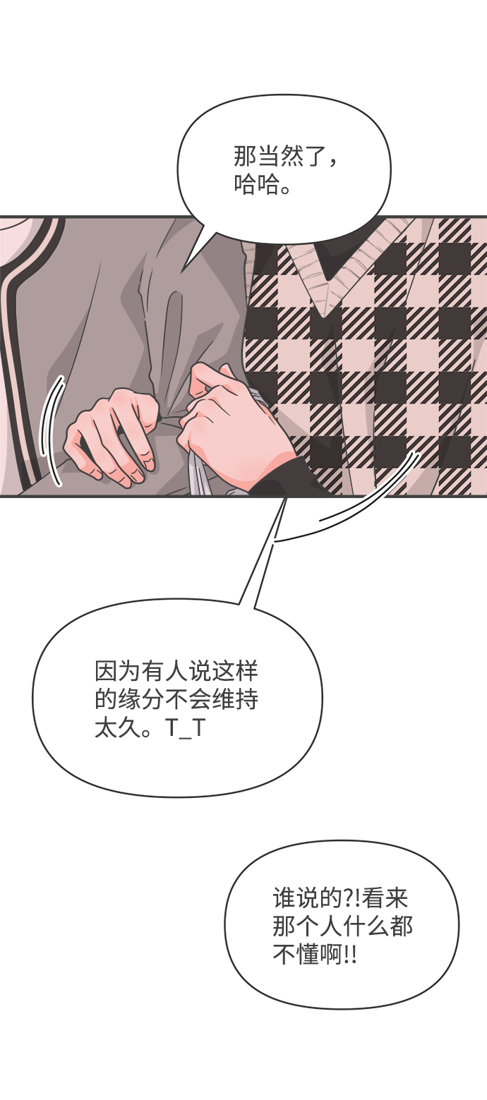 [第84话] 梓元的房间（5）64