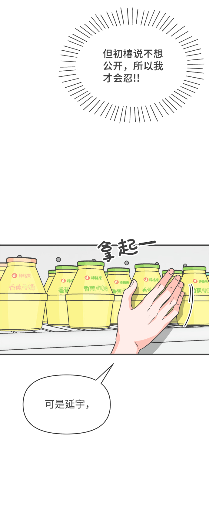 [第69话] 嫉妒的化身（2）29