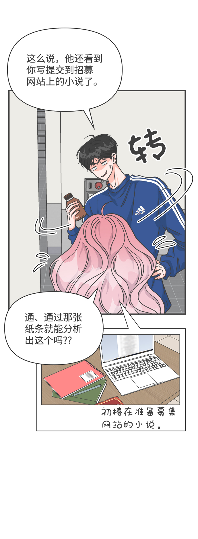 [第77话] 嫉妒的化身（7）15