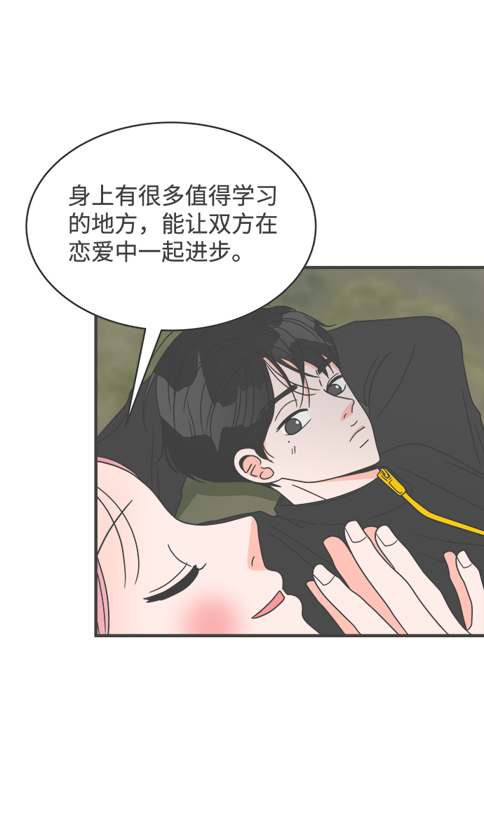 [第17话] 苏醒吧，恋爱细胞（6）62