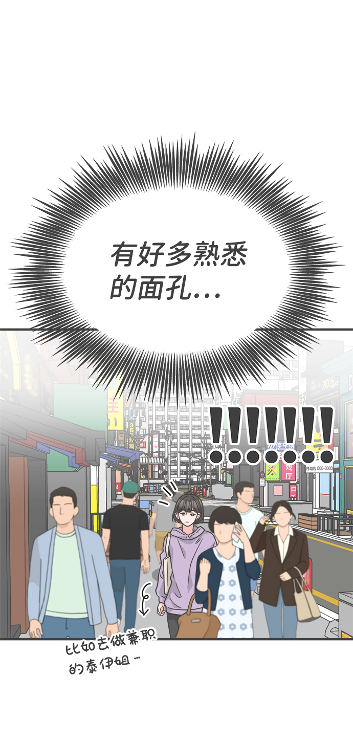 [第78话] 你是谁70