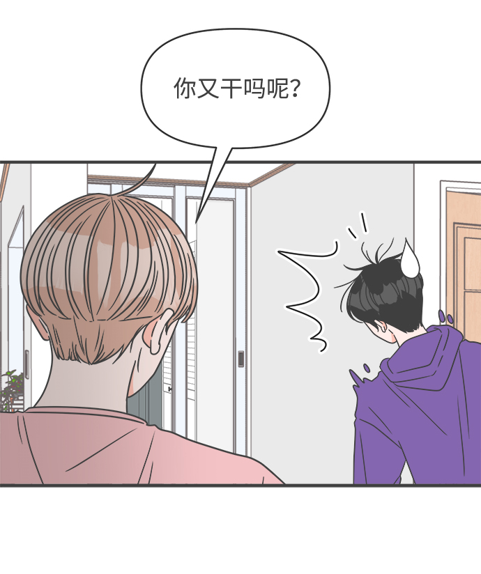 [第20话] 苏醒吧，恋爱细胞（9）39