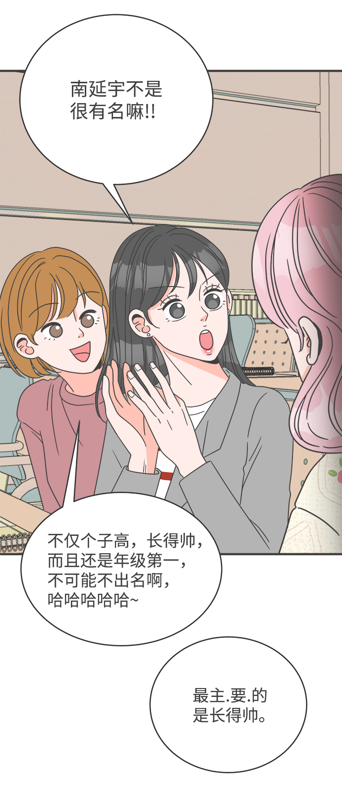 [第7话] 你的电话号码（1）24