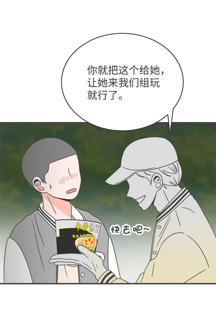 [第13话] 苏醒吧，恋爱细胞（2）26