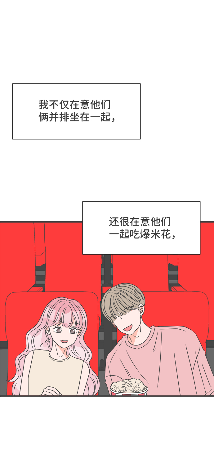 [第54话] 需要彼此打气的关系（3）43