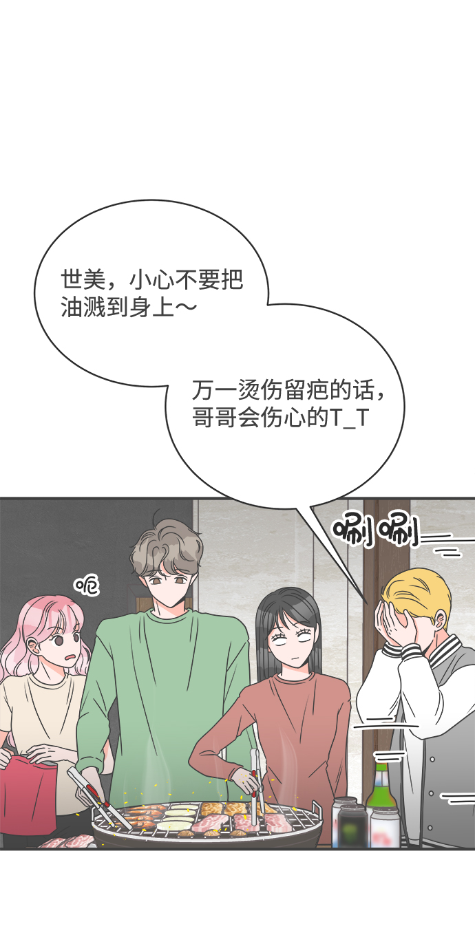 [第15话] 苏醒吧，恋爱细胞（4）42