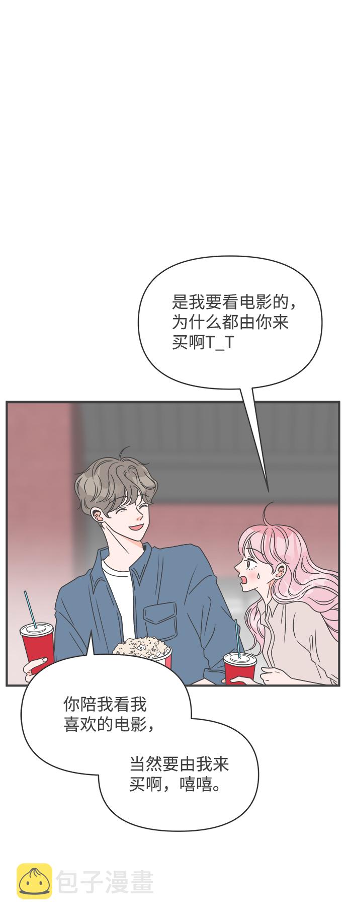 [第19话] 苏醒吧，恋爱细胞（8）54