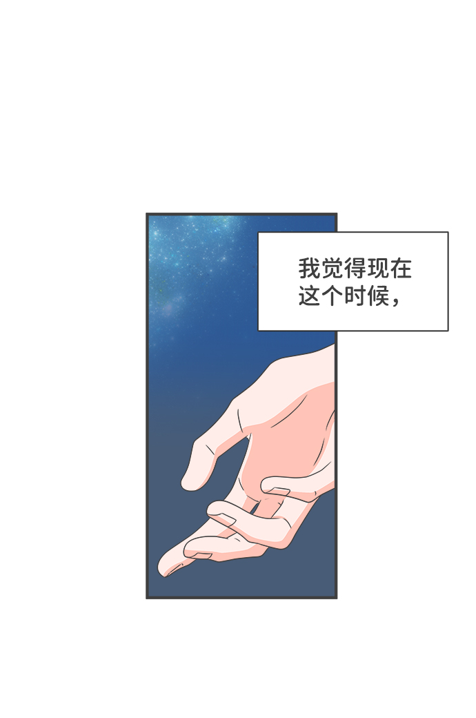 [第58话] 因爲是第一次，所以更甚（4）71
