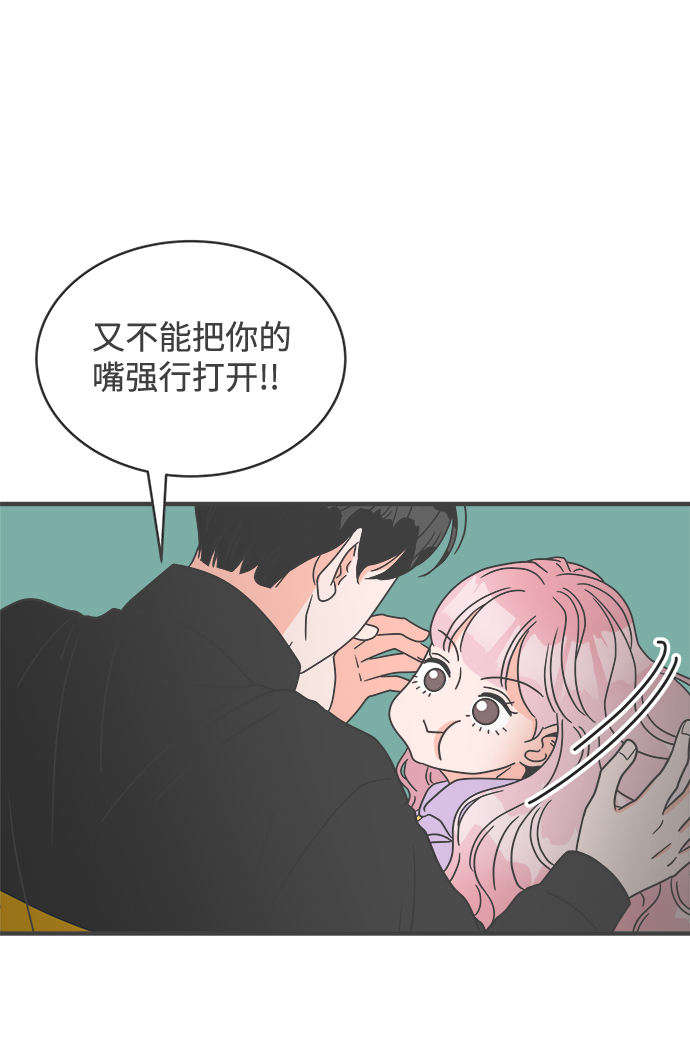 [第17话] 苏醒吧，恋爱细胞（6）29