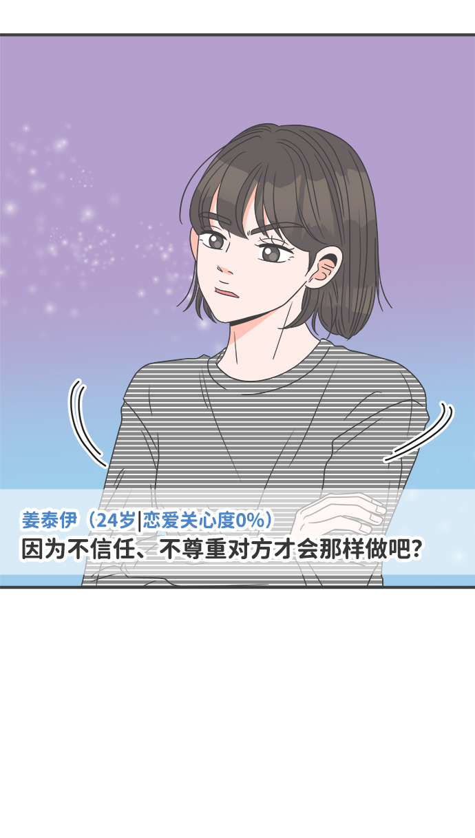 [第36话] 比起被爱更好的是…（6）32