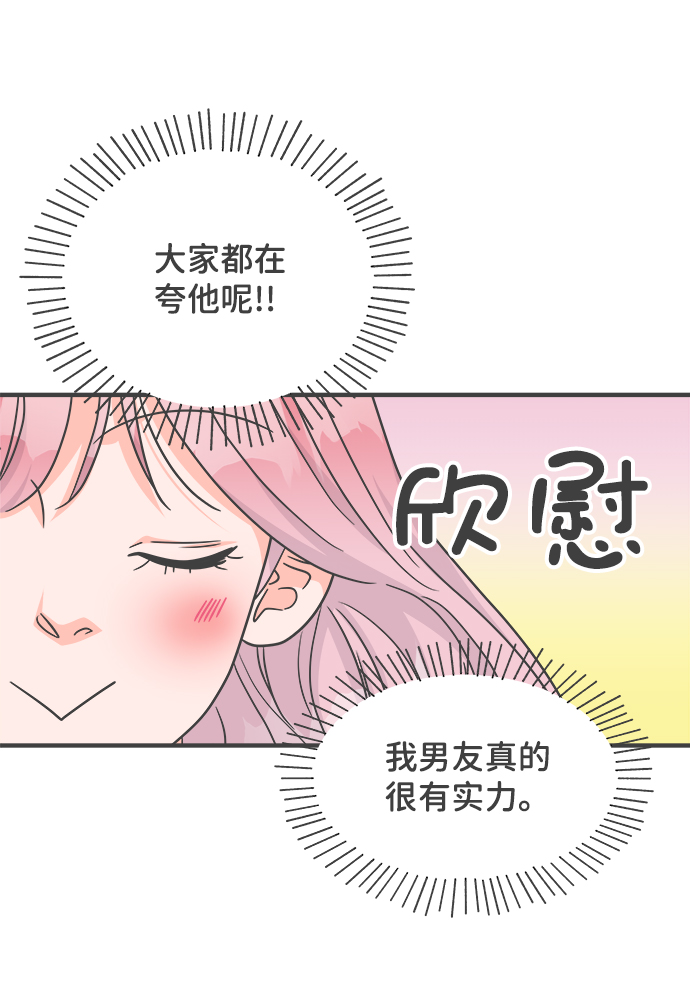 [第70话] 嫉妒的化身（3）64