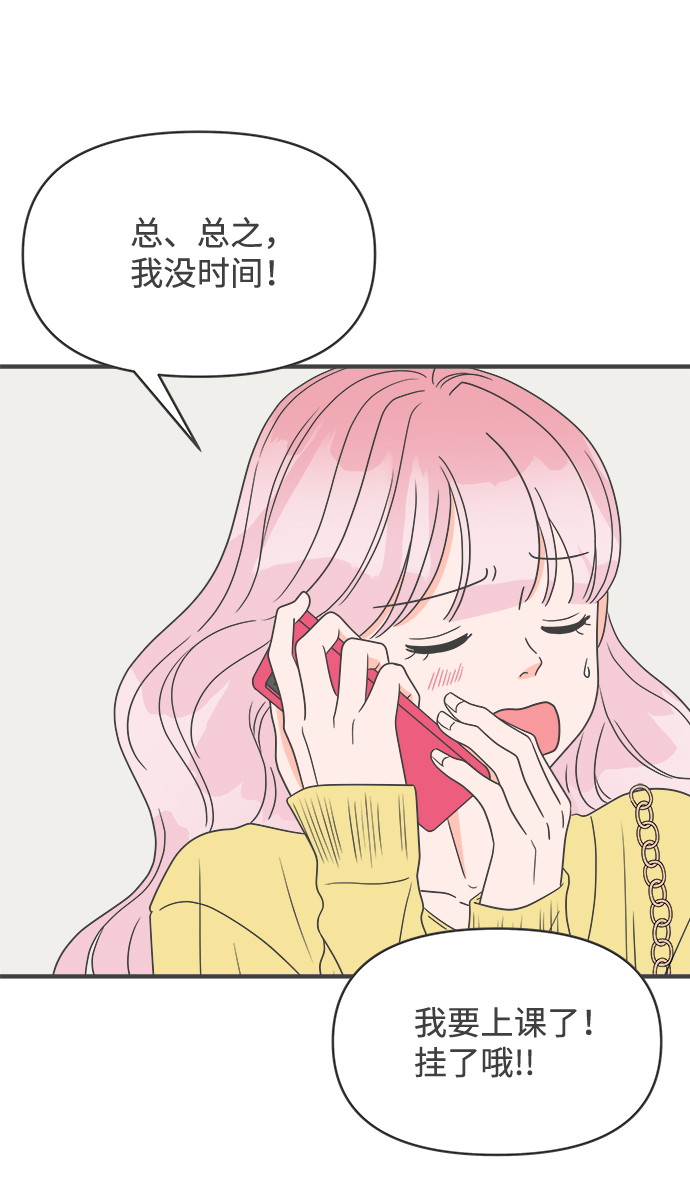 [第28话] 谁都会喜欢的男人（2）15