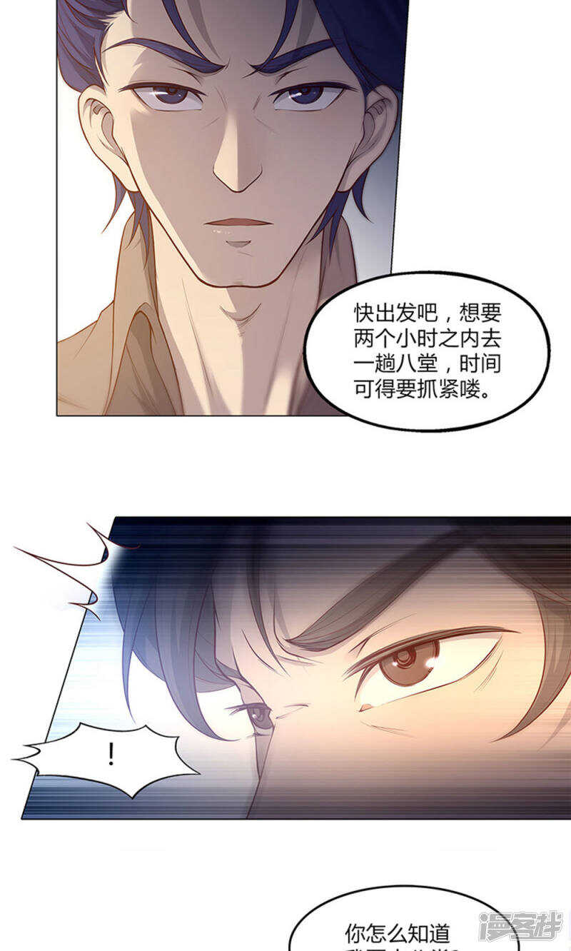第61话3