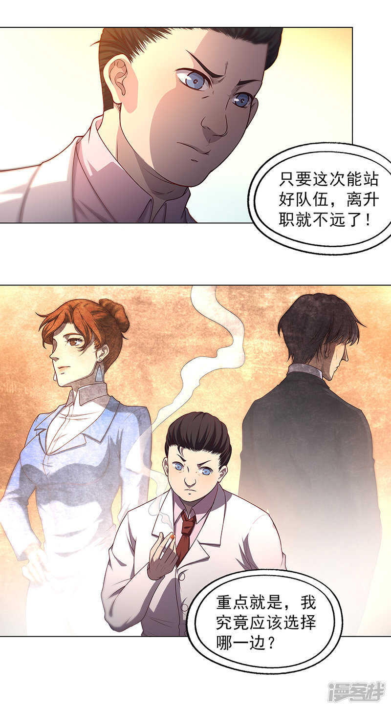 第88话19