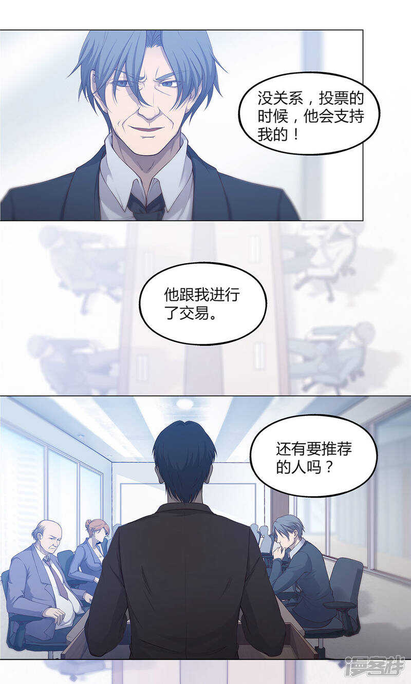 第47话10