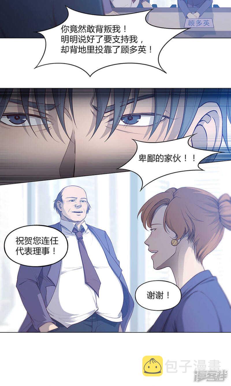 第51话8