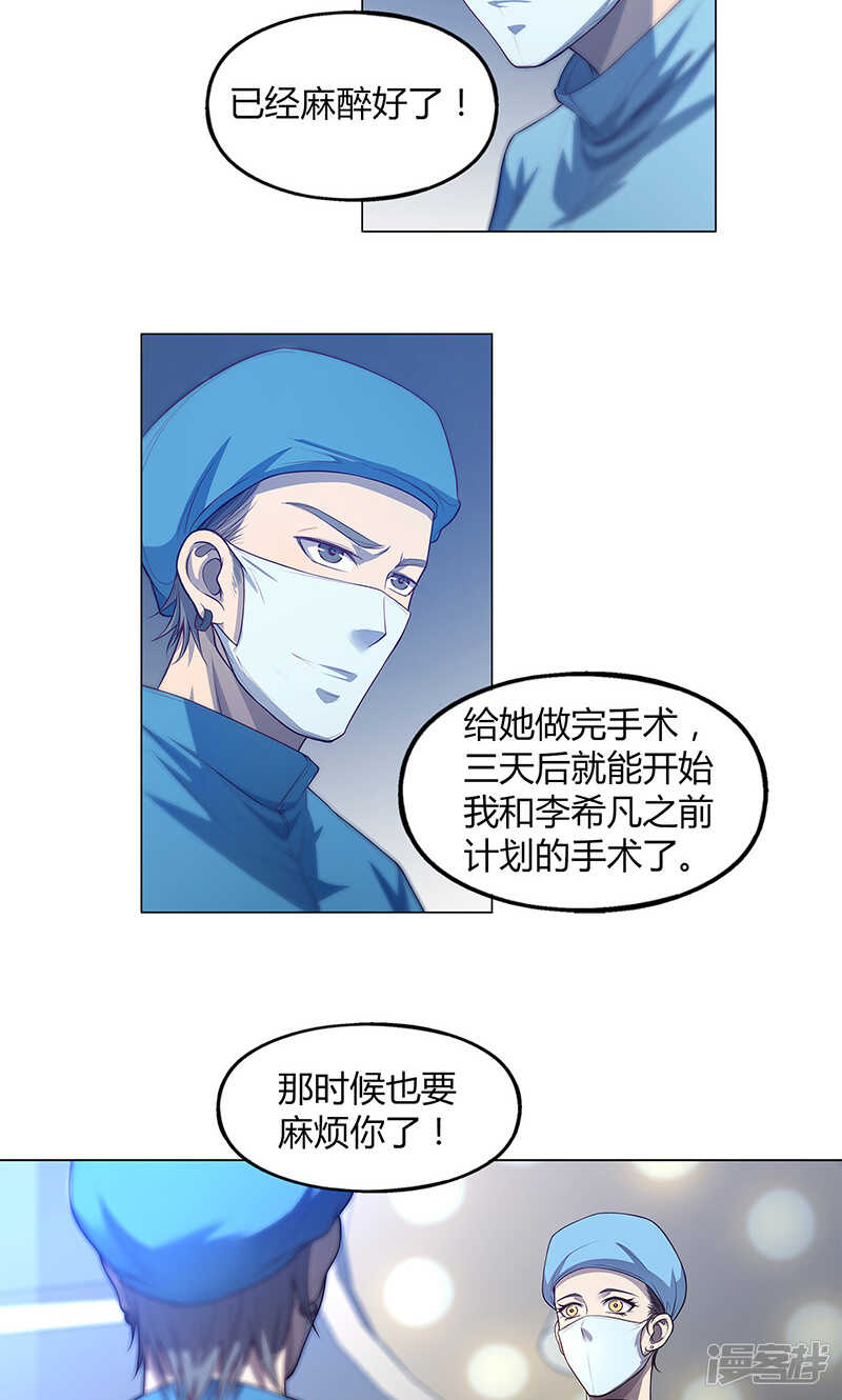 第75话3