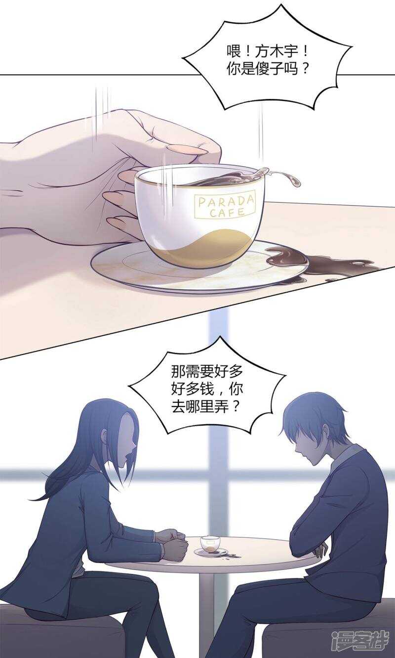 第37话4