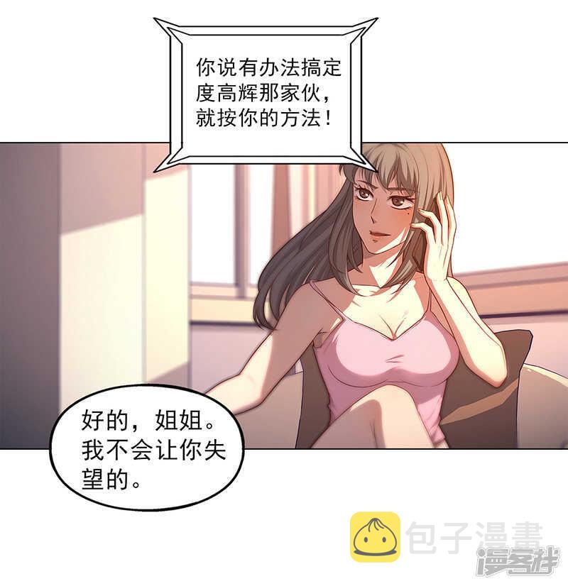 第91话 完结22