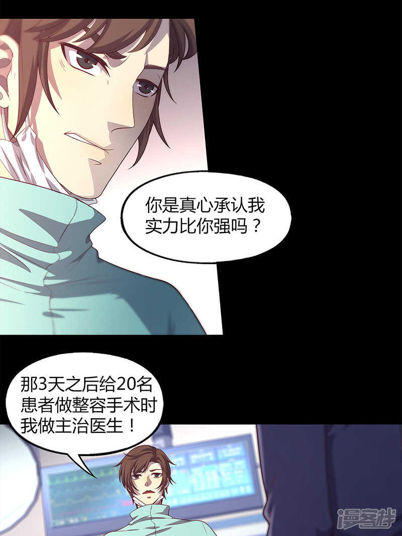 第82话12