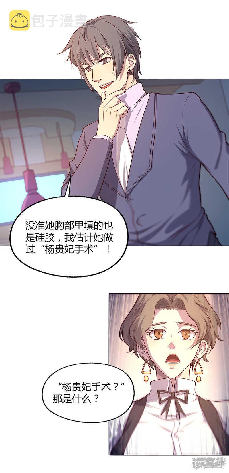 第79话5