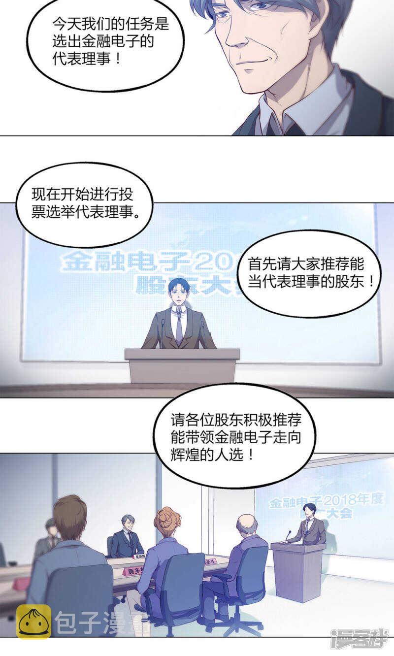 第47话3
