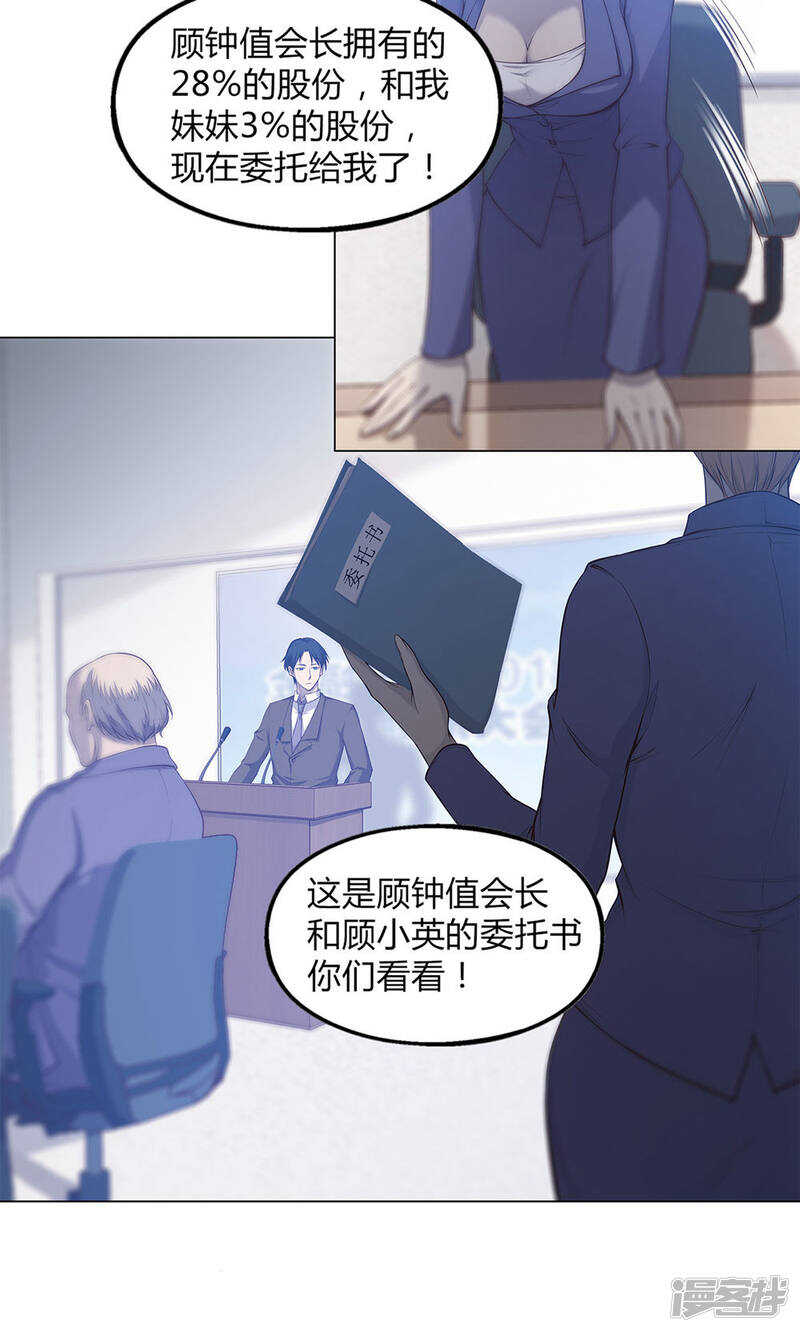 第47话13