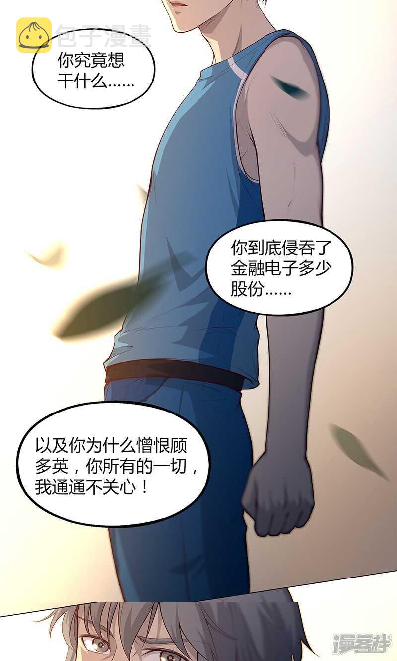 第71话17