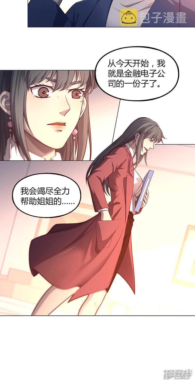 第85话7
