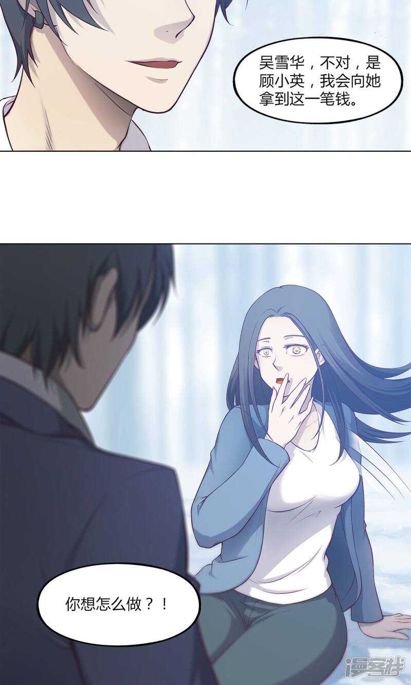 第38话12