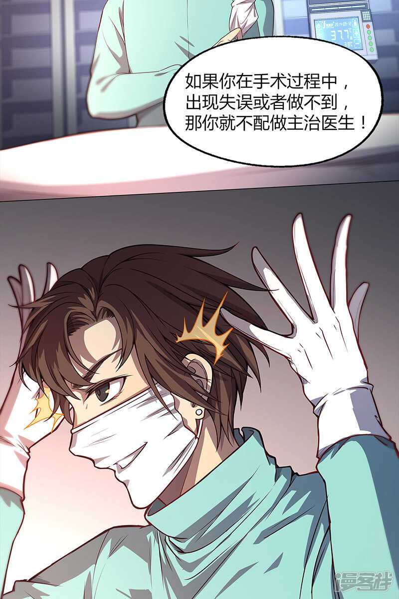 第81话15